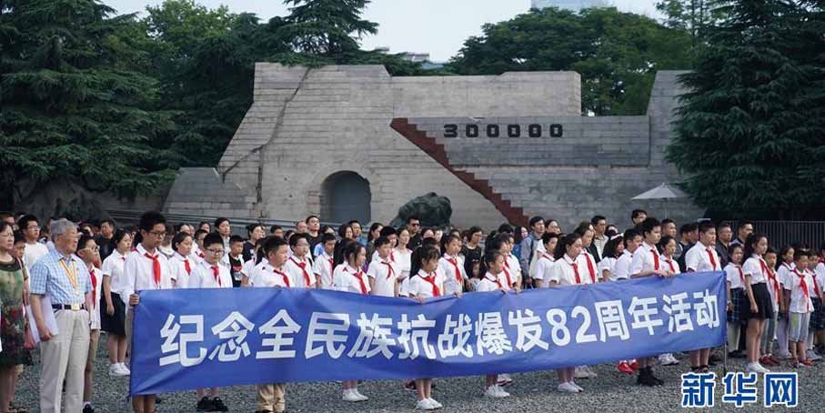 南京举行活动纪念全民族抗战爆发82周年