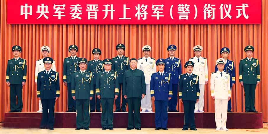 中央军委举行晋升上将军衔警衔仪式 习近平颁发命令状并向晋衔的军官警官表示祝贺