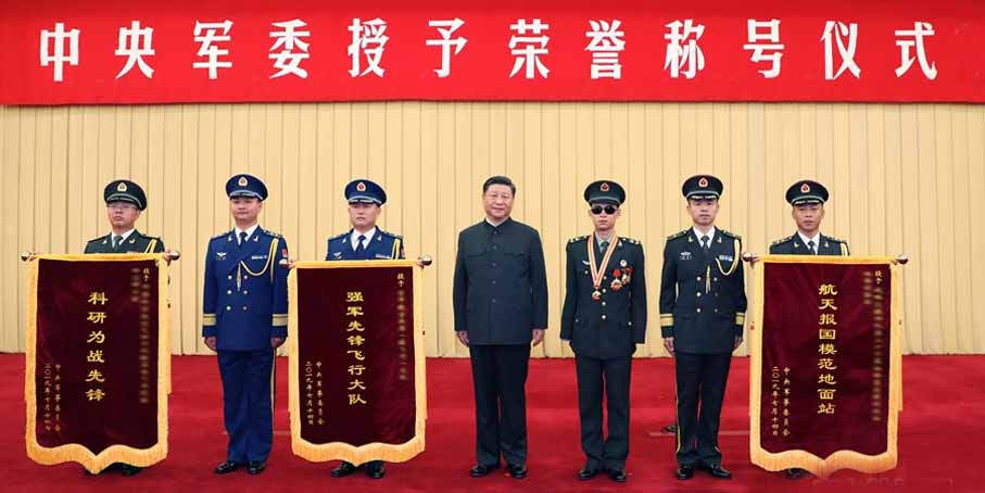 中央军委举行授予荣誉称号仪式 习近平向获得荣誉称号的个人颁授奖章和证书 向获得荣誉称号的单位颁授奖旗
