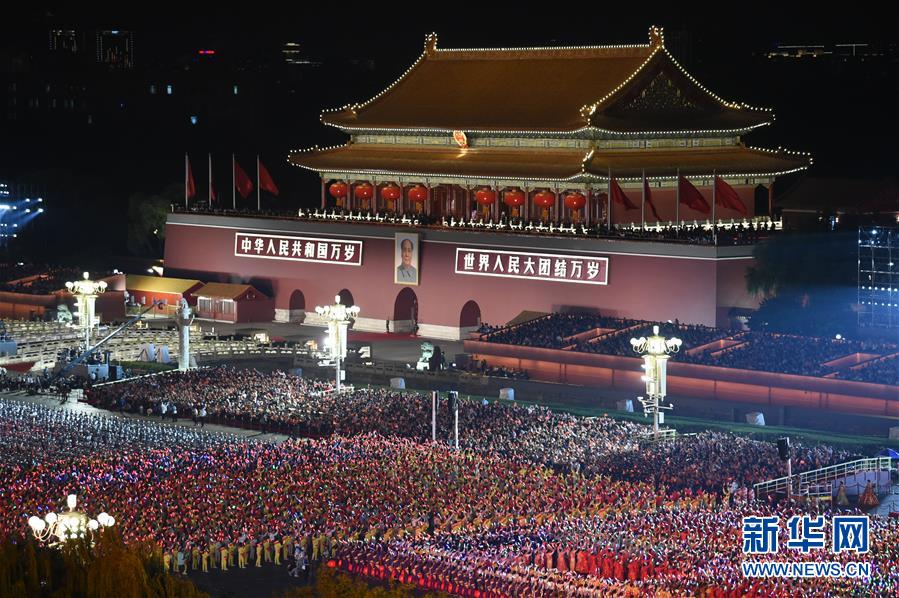 （国庆70周年・联欢活动）庆祝中华人民共和国成立70周年联欢活动在京举行