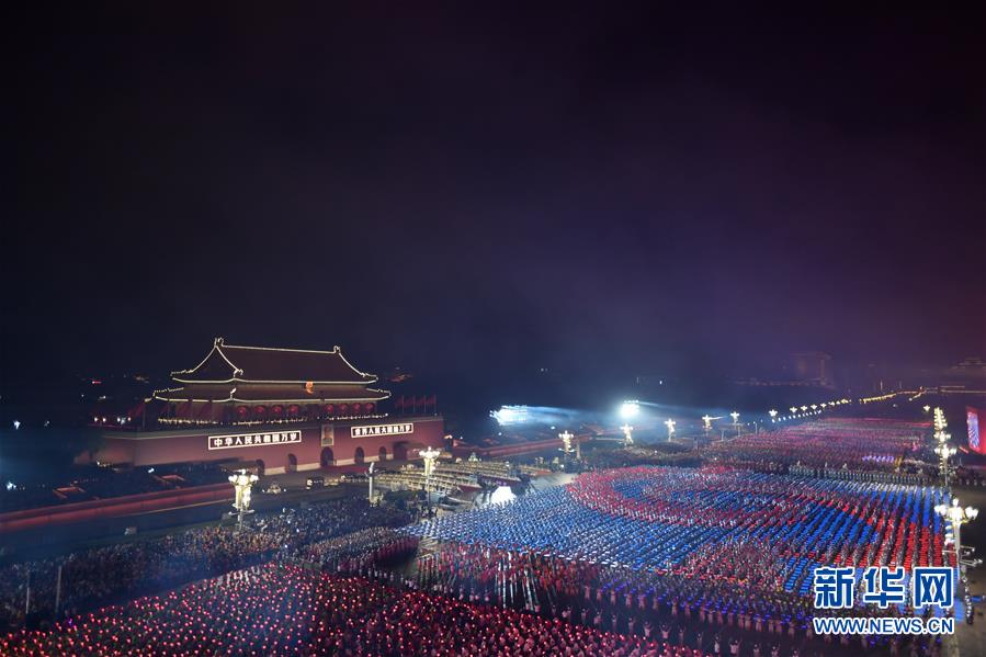 （国庆70周年・联欢活动）庆祝中华人民共和国成立70周年联欢活动在京举行