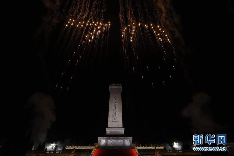 （国庆70周年・联欢活动）庆祝中华人民共和国成立70周年联欢活动在京举行