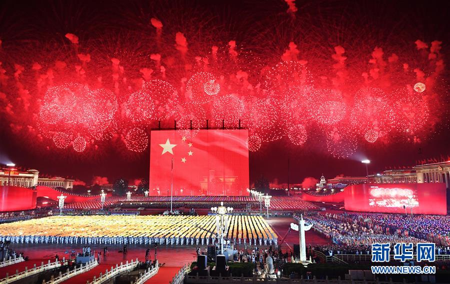 （国庆70周年・联欢活动）庆祝中华人民共和国成立70周年联欢活动在京举行