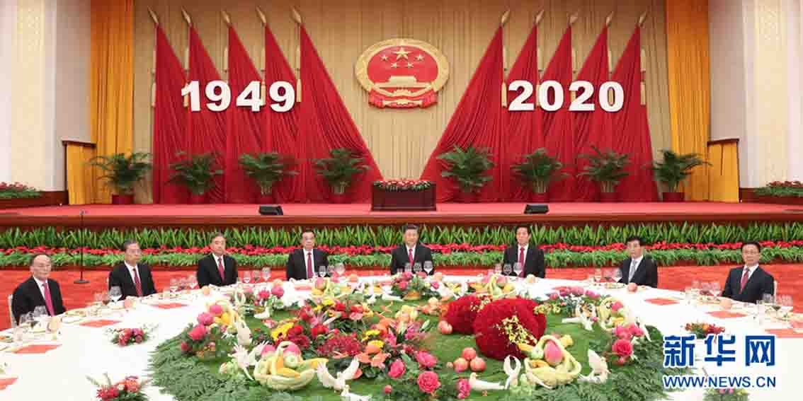 庆祝中华人民共和国成立71周年 国务院举行国庆招待会