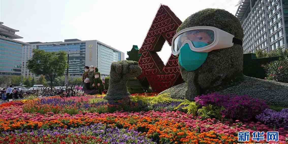 北京：多彩花坛迎国庆