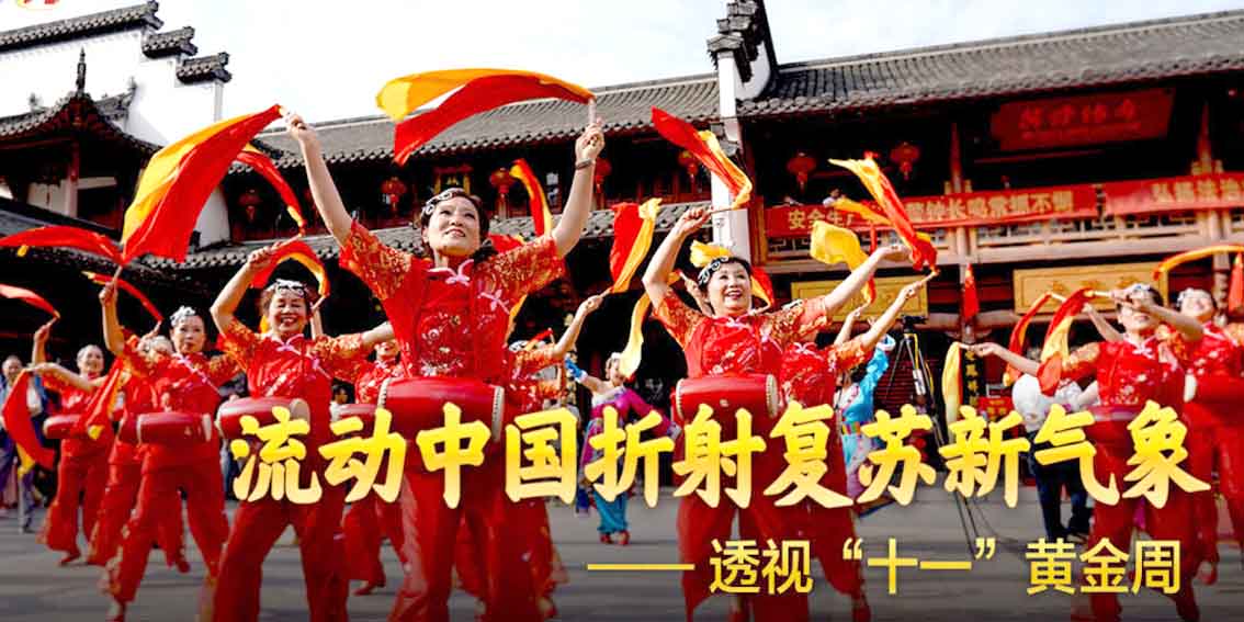 难忘！这个特殊之年的特殊假期