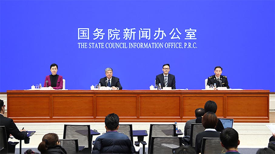 国新办举行支持自贸区深化改革创新政策吹风会
