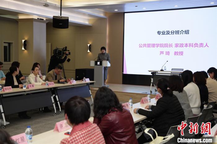 上海首个家政本科专业开班毕业将获法学学位