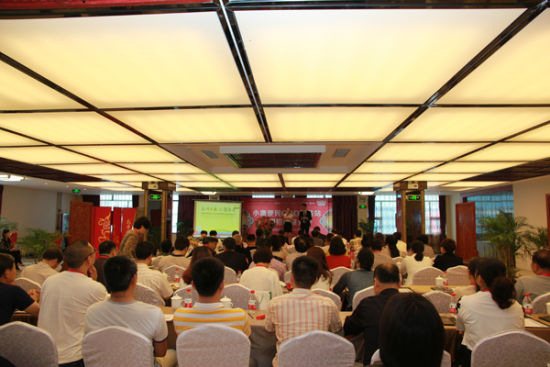 小康便民O2O服务站夏季全国招商推介会