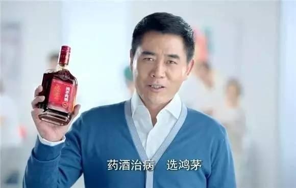 鸿茅药酒请的明星代言人（注：这种行为违反广告法）主打中老年人市场
