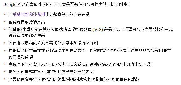 谷歌公司在因违法广告被处罚5亿美元之后，对医药广告慎之又慎