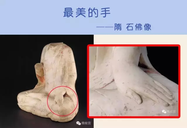 △这身隋代的坐佛，虽然头部已佚，但是上身修长，衣纹轻薄流畅，石质洁白细腻，尤其是其按在左膝上的手，手指细长匀称，柔弱无骨。（慈宁宫雕塑馆）