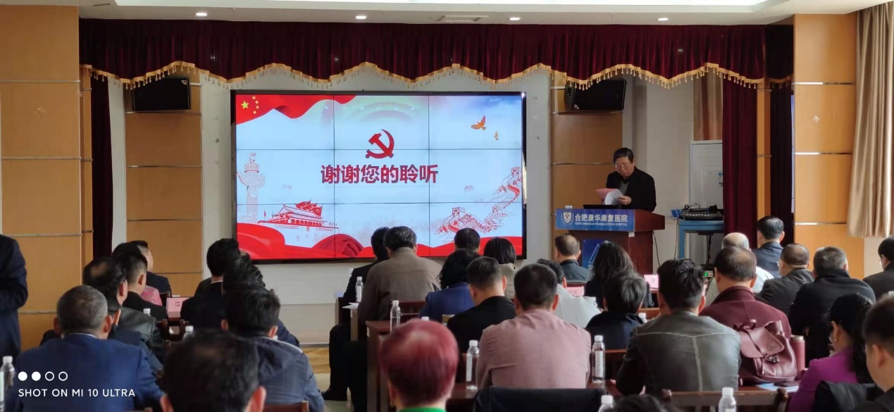 安徽省企业发展研究会举办党史教育学习报告会