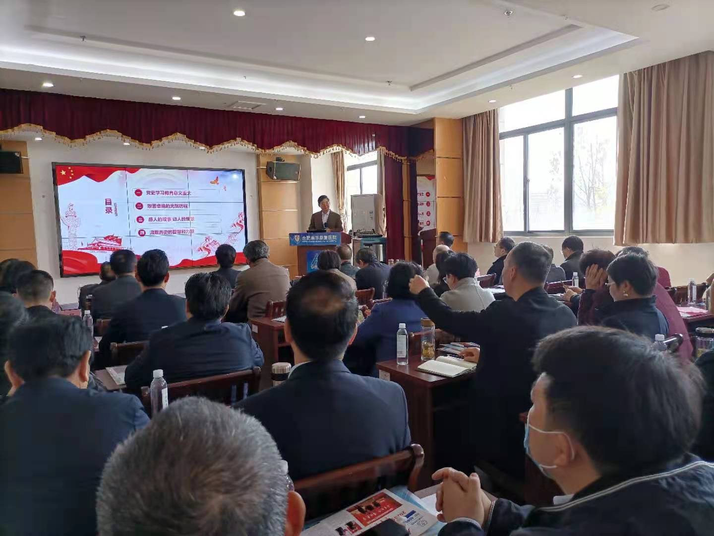 安徽省企业发展研究会举办党史教育学习报告会