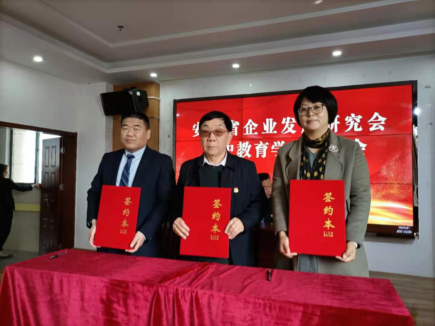 安徽省企业发展研究会举办党史教育学习报告会