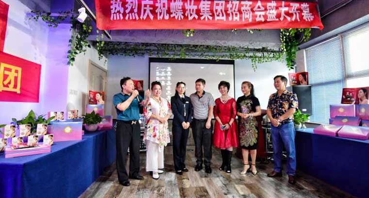 走进蝶妆集团庆祝招商