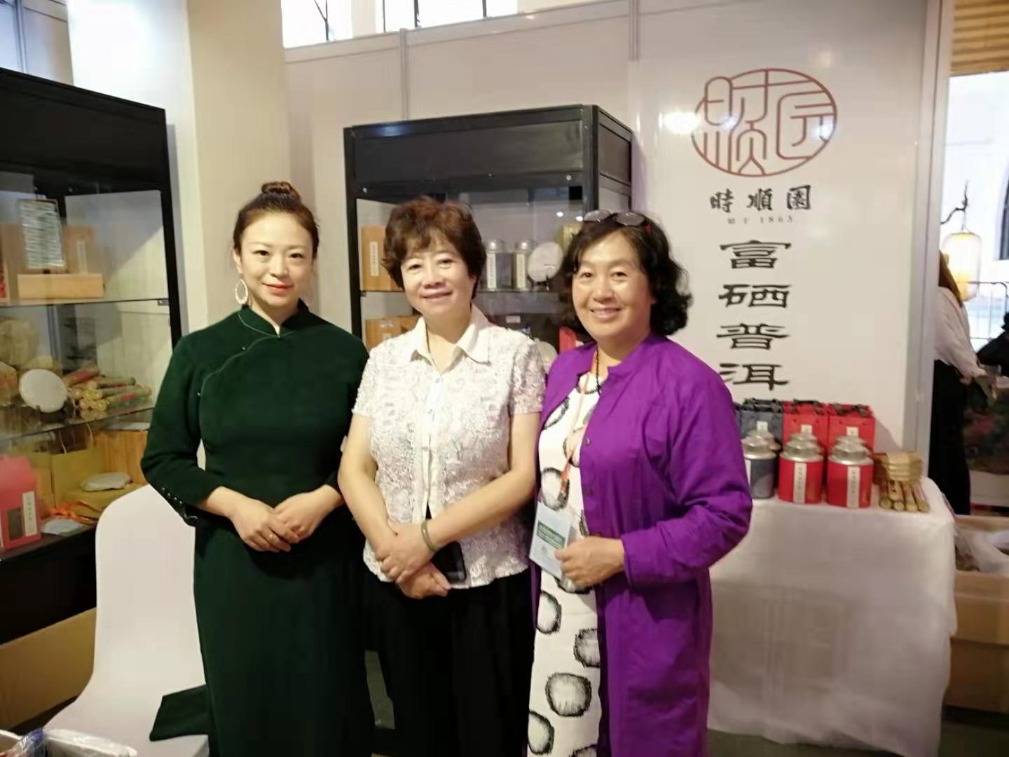 十六届上海国际茶业博