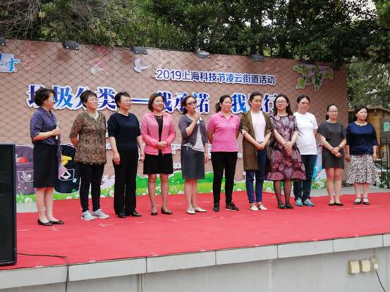 上海科技节凌云街道梅