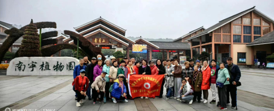 献给中国老旅会上海市