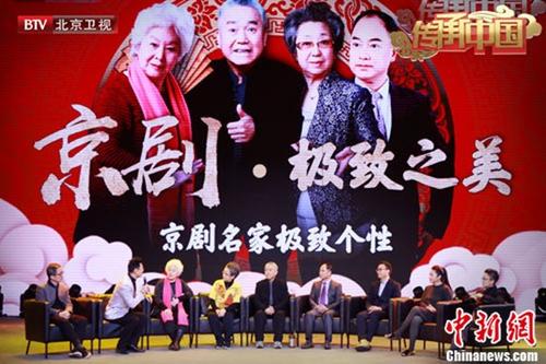 传承中国》百位京剧名