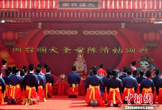第十一届闽台陈靖姑民俗文化旅游节福州开幕（图）
