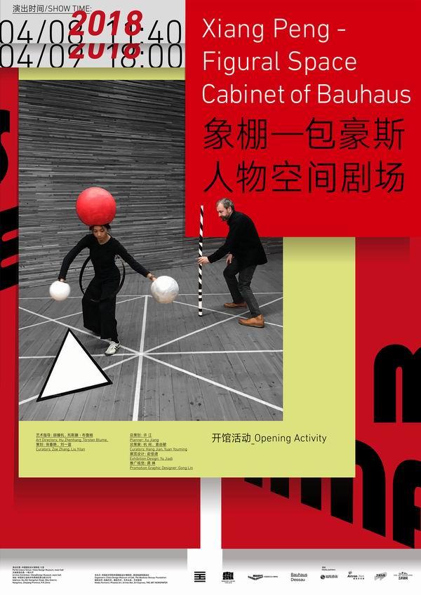 中国国际设计博物馆将