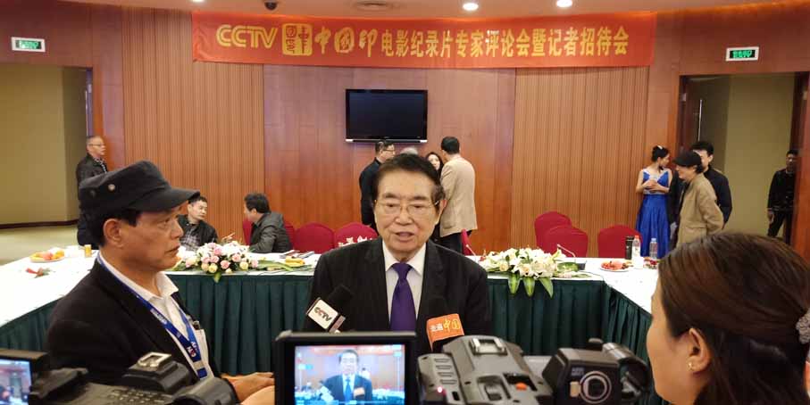纪录片《中国印》在合