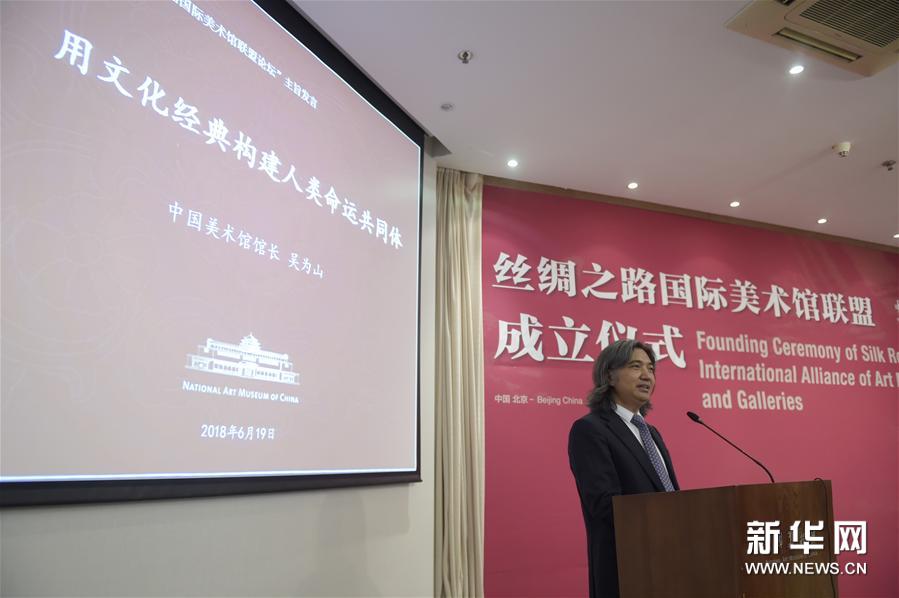 丝绸之路国际美术馆联