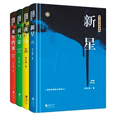 白烨：40年改革题材