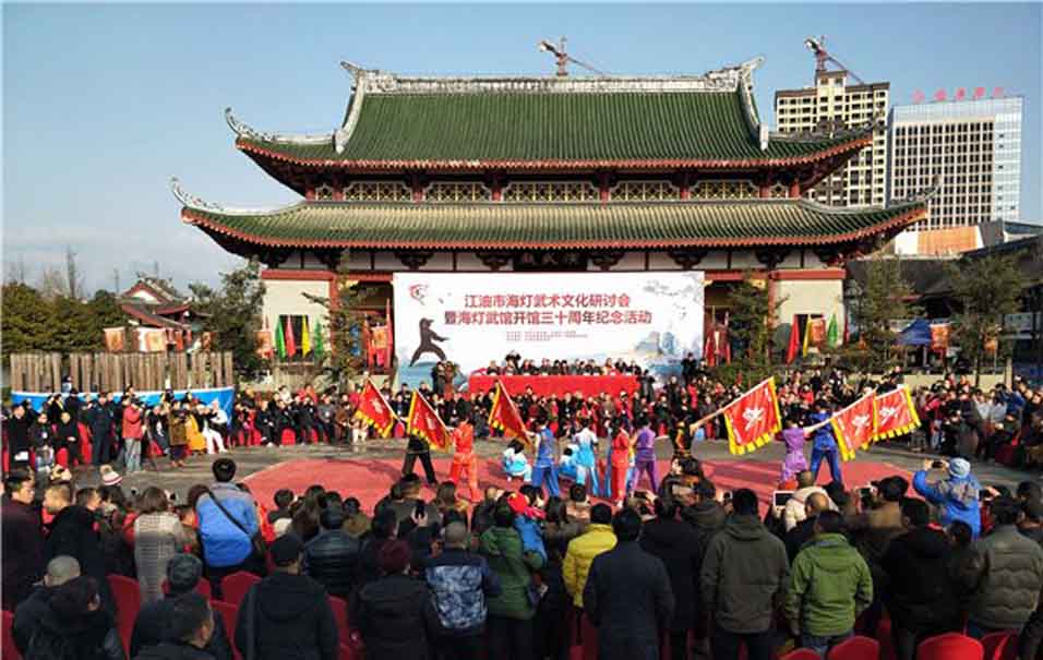 海灯武术文化研讨会暨
