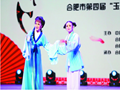 海峡两岸（安徽）青年