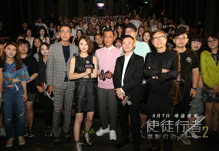 《使徒行者2》首映 