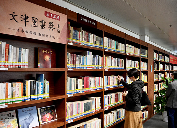 国家图书馆开启“4&