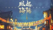 影视作品成城市文化传