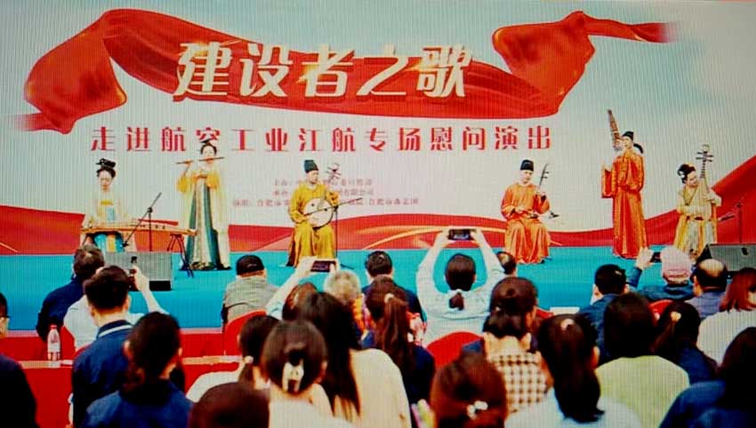 合肥演艺集团“建设者