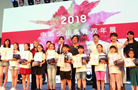 2018首届中国少儿