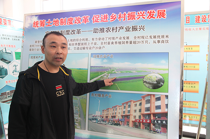 承担改革试点任务 助推乡村振兴发展