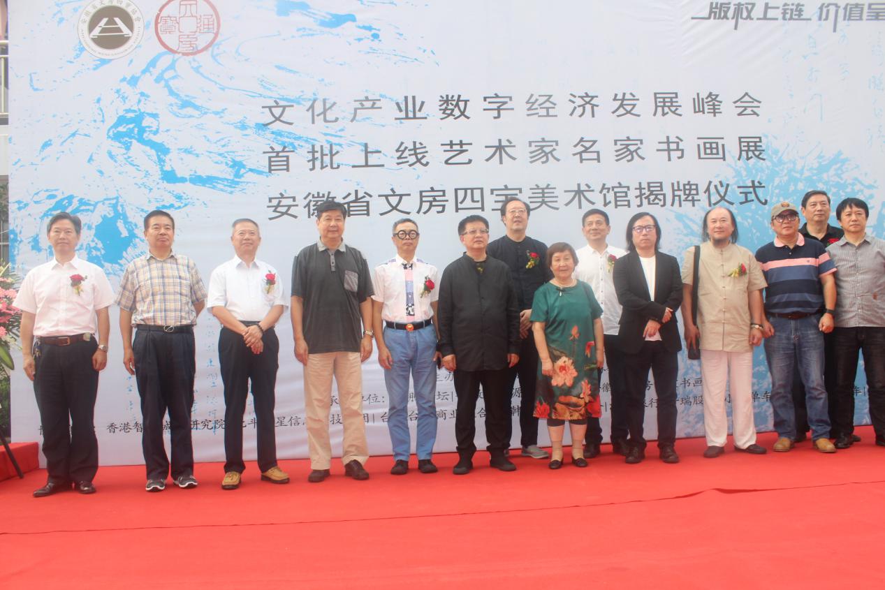 艺术名家云集合肥 书