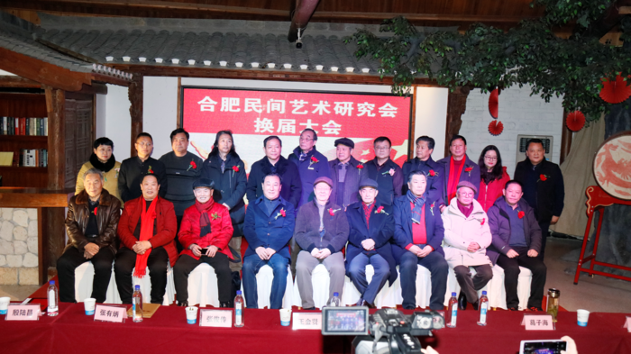 快讯！合肥民间艺术研究会第三届会员大会隆重召开