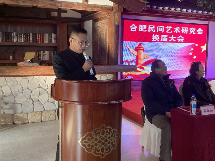 快讯！合肥民间艺术研究会第三届会员大会隆重召开