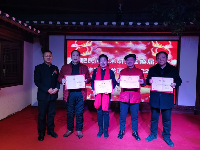 快讯！合肥民间艺术研究会第三届会员大会隆重召开