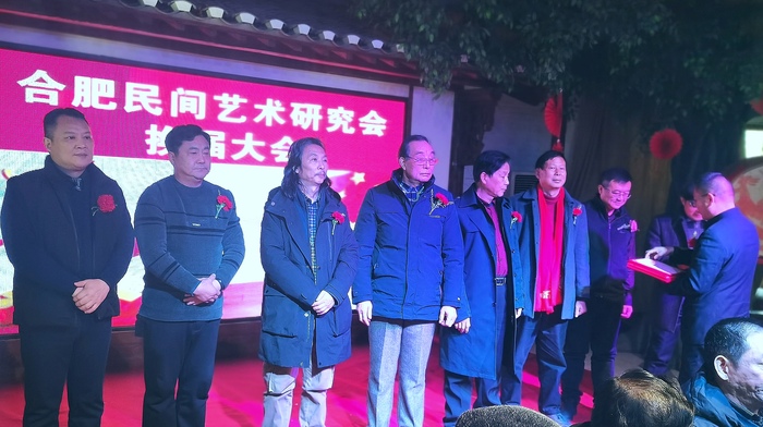 快讯！合肥民间艺术研究会第三届会员大会隆重召开