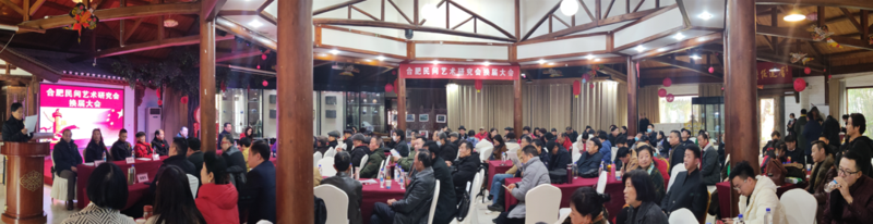 快讯！合肥民间艺术研究会第三届会员大会隆重召开