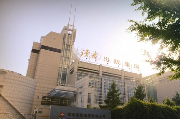 作为甘肃的企业，我们一定要有开放的心态