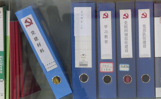 党建工作是企业的灵魂