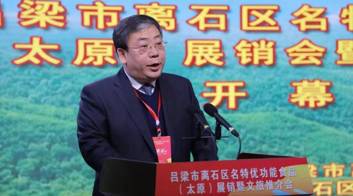 梁志勇 吕梁市委常委