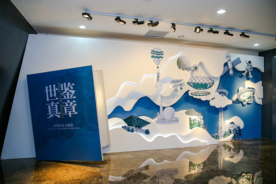 2020年5月1日是上海世博会开幕十周年，也是世博会博物馆开放三周年之际。为纪念上海世博会，传承发扬世博精神，博物馆将举办一系列纪念活动，让广大的世博参与者和爱好者欢聚浦江、逐梦世界。