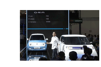 长城汽车纯电动乘用车