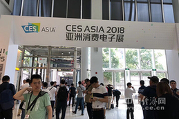 CES Asia展：