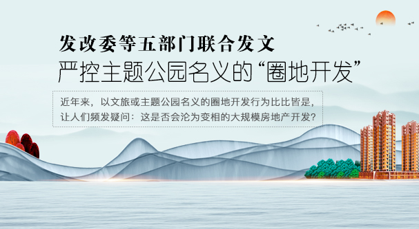 发改委等五部门联合发